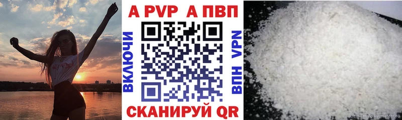 Alfa_PVP VHQ Ленинск