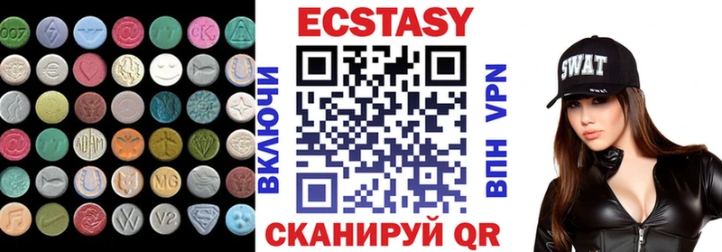 Экстази mix  Купить где  Ленинск 