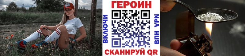 ГЕРОИН Heroin  Купить где  Ленинск 