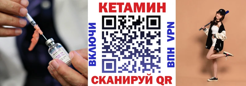 Купить где  Ленинск  Кетамин VHQ 