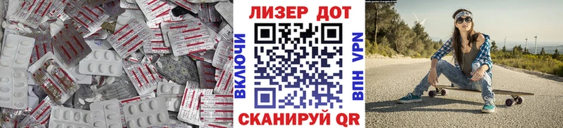 LSD-25 экстази ecstasy  Купить закладки  Ленинск 