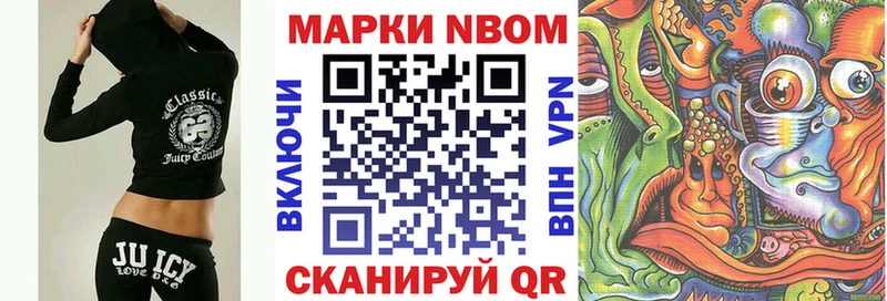 Марки N-bome 1500мкг  Купить закладки  Ленинск 