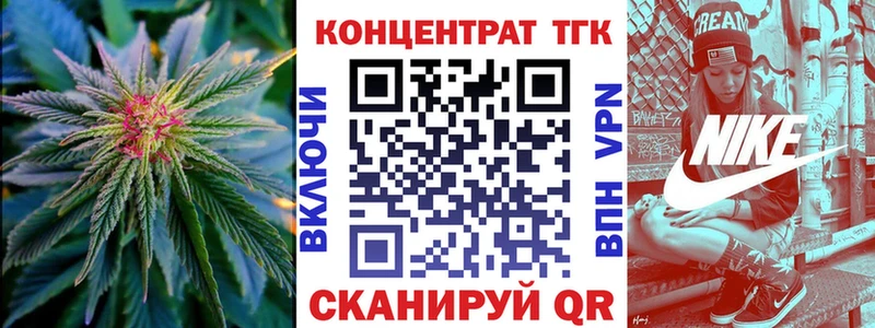 Купить где  Ленинск  ТГК концентрат 